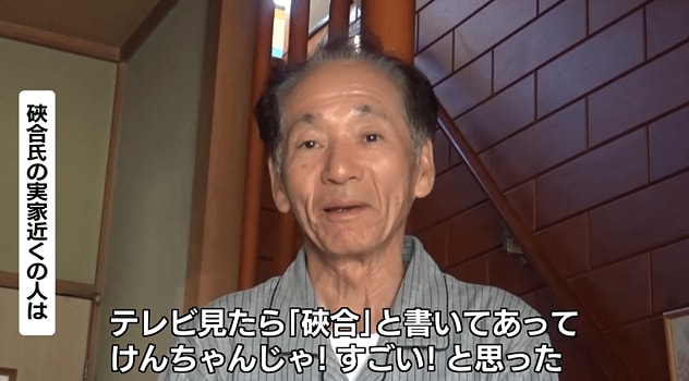 硤合氏の実家近くに住む男性