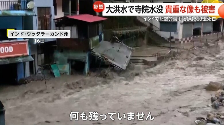 インド・ウッタラーカンド州で店が流されたという人