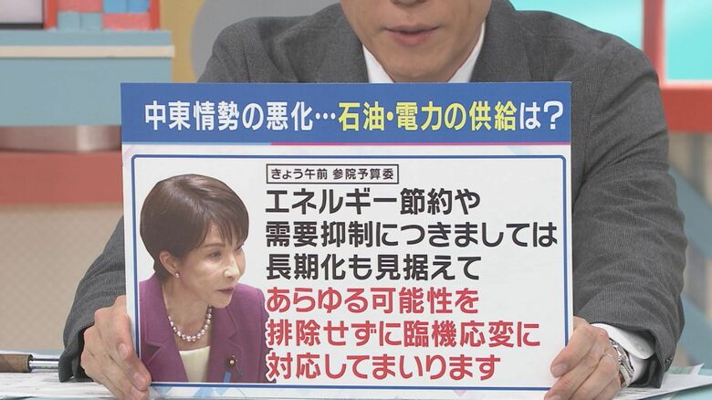 石油・電力の供給は（関西テレビ「旬感LIVE とれたてっ！」より）