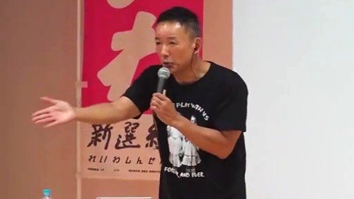候補者に…と呼び掛ける山本氏