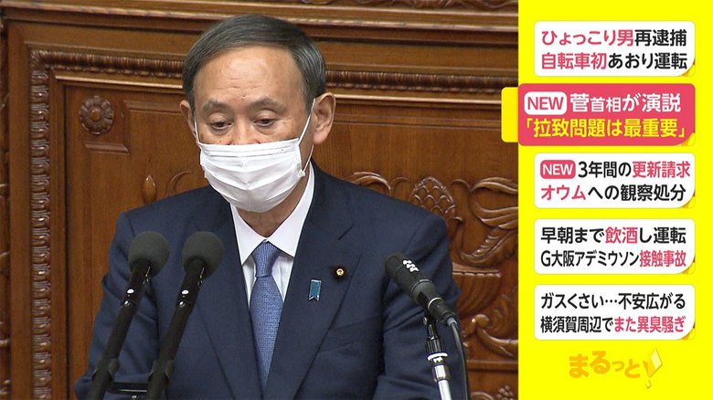 菅首相が演説「拉致問題は最重要」