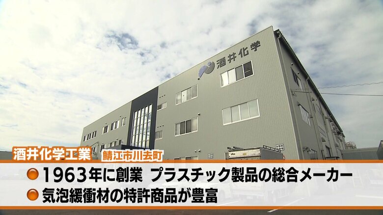 気泡緩衝材製造でトップクラス