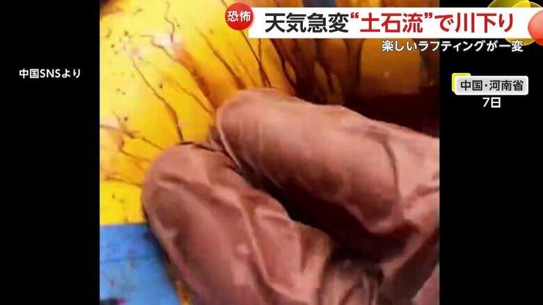 ゴムボートに泥水が入り込み、茶色に染まっていたズボン