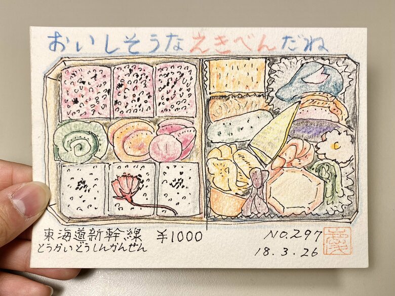 祖父の絵はがきのひとつ。お弁当を題材としたものも