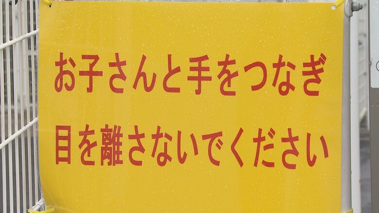 保護者に注意を呼び掛ける看板