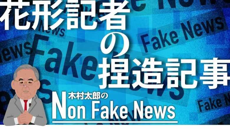 衝撃! CNNが選んだ“年間最優秀記者”が「嘘ニュース」を連発