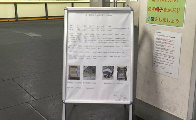案内板を設置すると、羽生さんのファンを中心にSNSなどで話題に