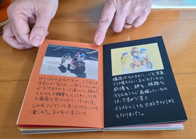 お友達が三輪車をこいでくれた写真（左）とそれを元に描かれた絵（右） 紙芝居制作をまとめたノートより