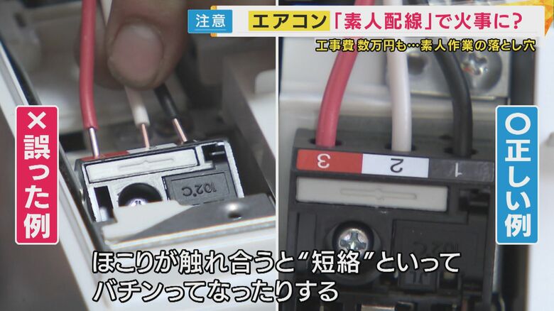 「注意ポイント」