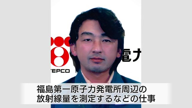東京電力で働いていたころの中野さん