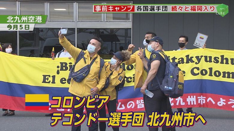 北九州市入りしたコロンビアのテコンドー選手団