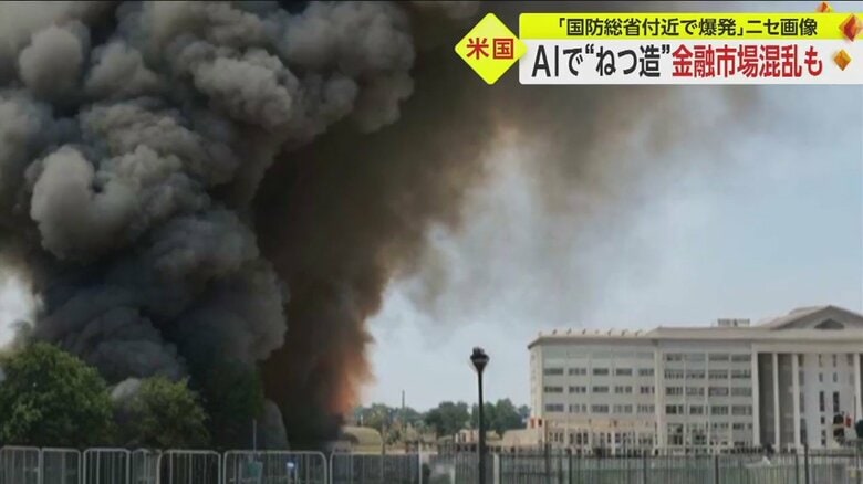 ねつ造された画像（ツイッターより）。一見、本当の出来事なのか見分けがつかない