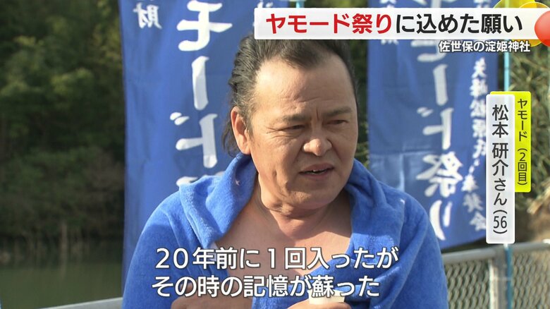 「20年前の記憶が蘇った」