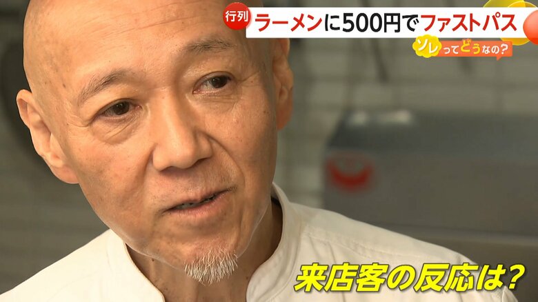 お客さんからの反応について話す「銀座・ハ五」の松村康史店主