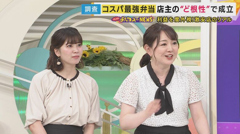 適正価格は？問いかける藤本キャスター