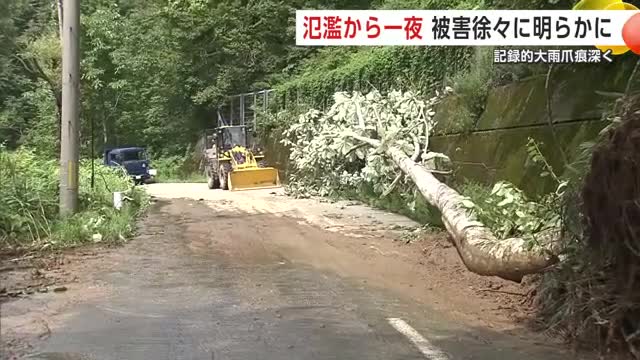 北秋田市につながる国道105号は一部通行止めに