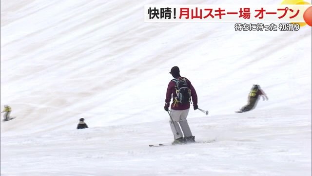 月山スキー場を滑る人たち