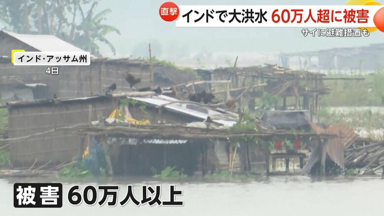 洪水により60万人以上に被害が及んだというインド北東部のアッサム州