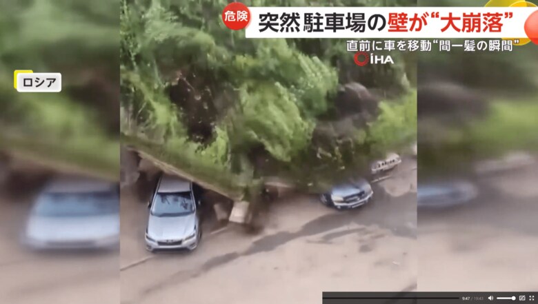ロシアの駐車場で起きた土砂崩れに7台の車が巻き込まれる瞬間（4）