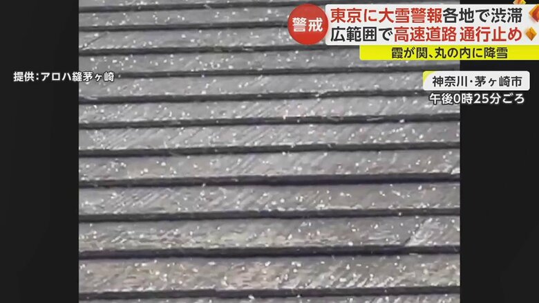 住宅の屋根にパラパラと細かい雪が降り…