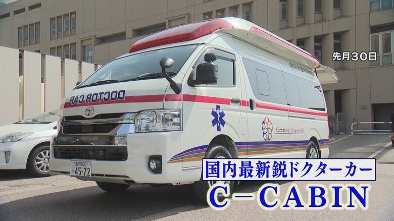 最新鋭のドクターカー