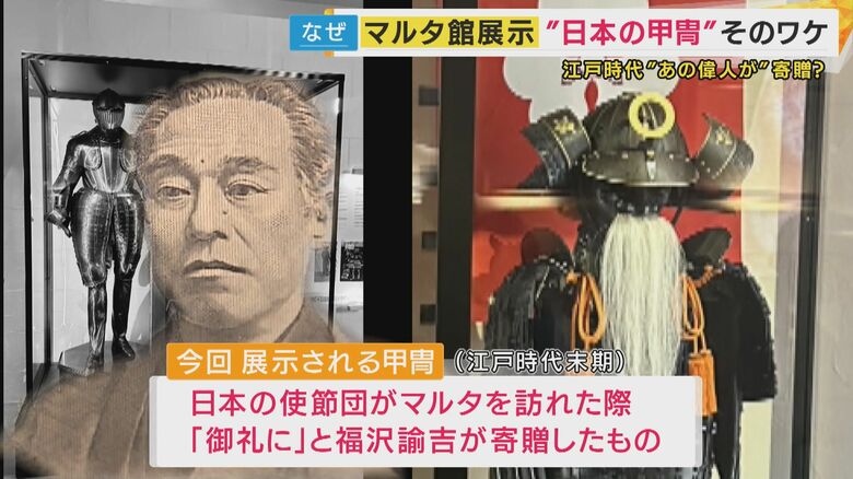 福沢諭吉が寄贈したものだった