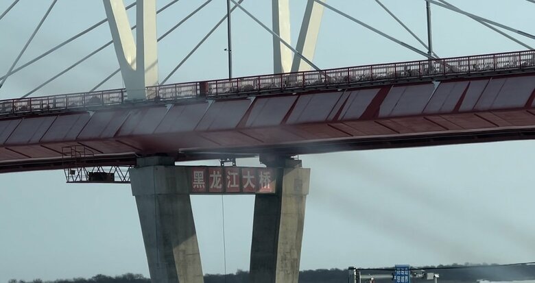 真っ赤な黒竜江大橋