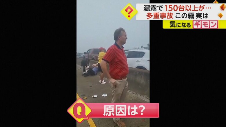 事故現場を目の前に立ち尽くす人