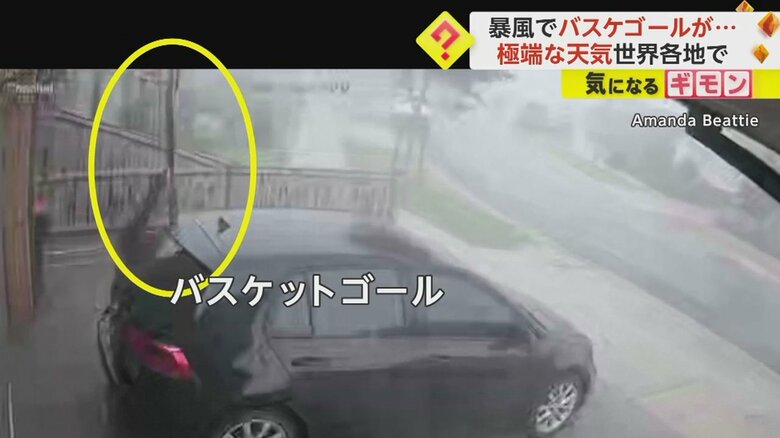 豪・ビクトリア州の猛烈な風でバスケットゴールが動き出す瞬間③