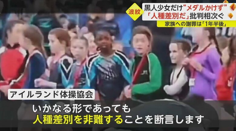 アイルランド体操協会が発表した謝罪文（HPより）