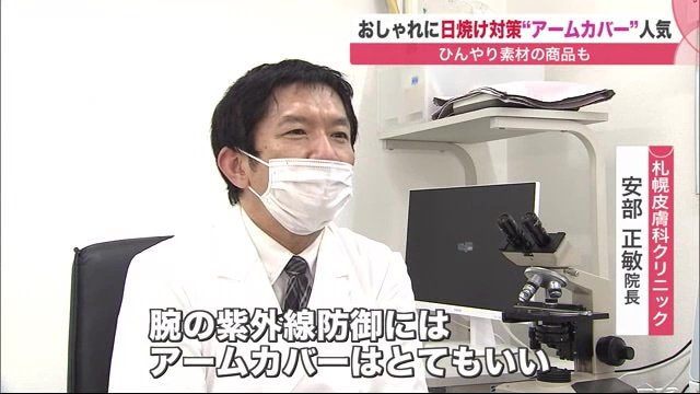 「紫外線防御効果はとてもいい」。でも、注意点も…