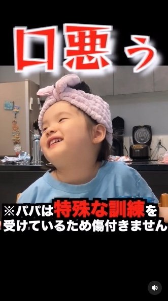 提供：るいちゃんファミリーCHANNEL