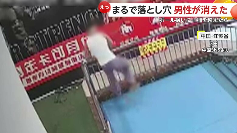 まるでドッキリ番組の落とし穴…男性が“消える”瞬間1