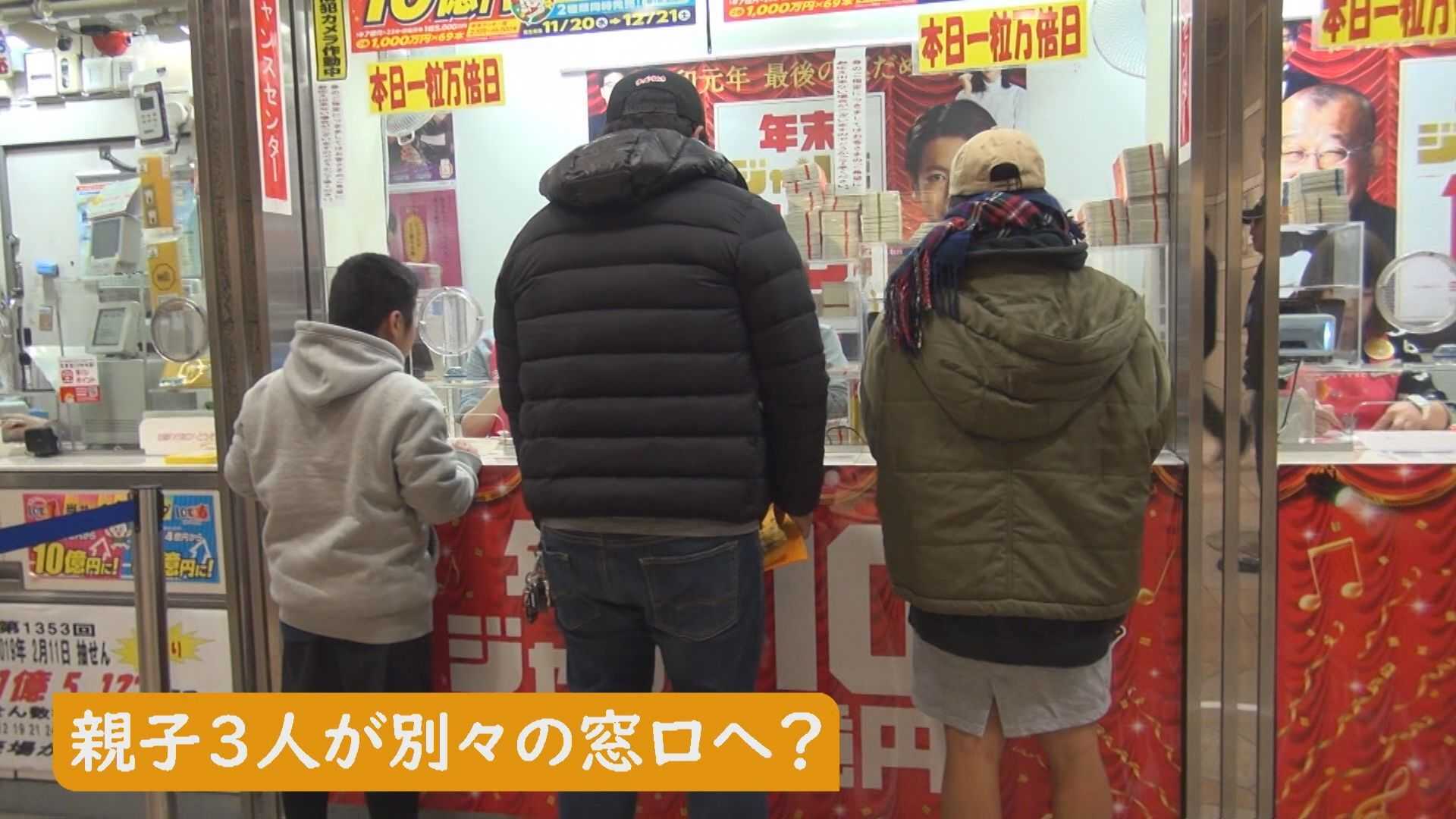 何としても当てたい 年末ジャンボ宝くじ 販売初日購入勢 に密着 一攫千金狙うそれぞれのワザ