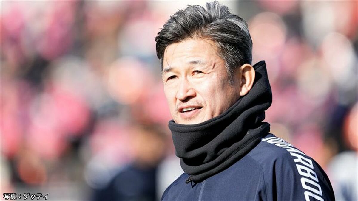 来月59歳の“キングカズ”三浦知良が5年ぶりJ復帰 背番号11 「情熱変わる