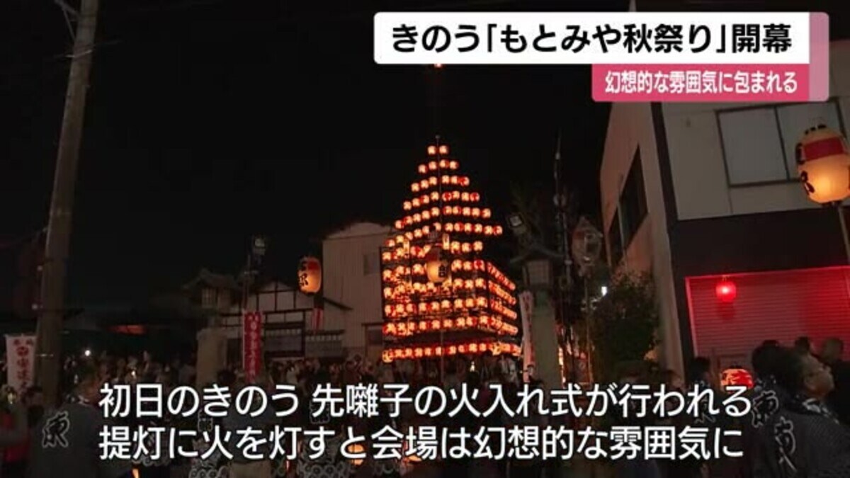 幻想的な雰囲気「もとみや秋祭り」が開幕＜福島県・本宮市＞｜FNN