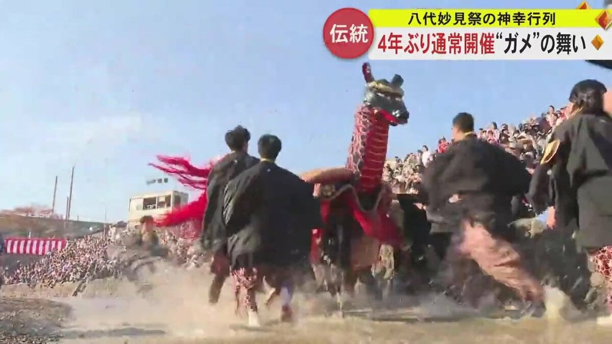 ユネスコ無形文化遺産「八代妙見祭」が4年ぶりに通常開催 “ガメ”の登場