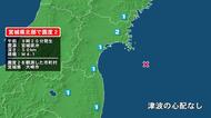 宮城県で最大震度2の地震　宮城県・大崎市