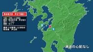熊本県で最大震度2の地震　熊本県・芦北町