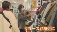 長引く物価高…子ども服の「リユース」に注目　「おふる」の幅広い活用 まだまだ着られる“もったいない”