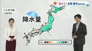 【光岡気象予報士のお天気解説】２月２０日（金）のポイント「雲多い　すっきりしない空」【岡山・香川】
