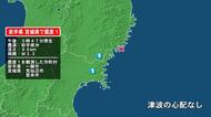 岩手県で最大震度1の地震　岩手県・一関市、宮城県・気仙沼市、登米市