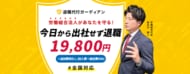 働く20～30代に聞いた！退職したいのに言い出せない若手会社員の本音(退職代行ガーディアン調べ)
