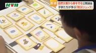  「防災リュック」に何入れる？　子供たちがカードで考える　自然災害に備える長崎大学の市民公開講座