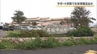 ”サポート詐欺”か　石垣市の中学校「情報漏洩の可能性限りなく低い」
