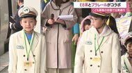 こども駅長の合図で「出発、進行！」　山形新幹線E8系つばさデビュー1周年を記念してプラレールとコラボイベント【山形発】