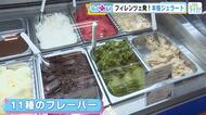 ８月２７日はジェラートの日！　全１１種類本場のフレーバーや農業メーカーのトマトジェラートとは　広島