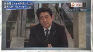 『安倍元首相が語った事　22回出演ダイジェスト　国民への提言一…