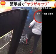 【独自】「なんや、オラァァァ！おいっ！！！」繁華街で“ヤクザキック”連発で怒鳴り散らす男…店の看板には亀裂「マジでキレてるやん！」　大阪・心斎橋