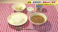 給食無償化“都道府県の半額負担”案に反発相次ぐ　福岡県内では「国の全額負担が大前提」「全国平均4700円は実態と乖離」「財源が見通せない」